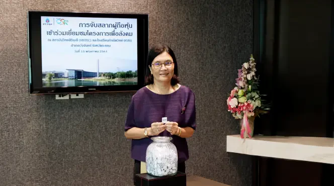 Announcement about the entitled shareholders for Corporate Social Responsibility (CSR) activity participation