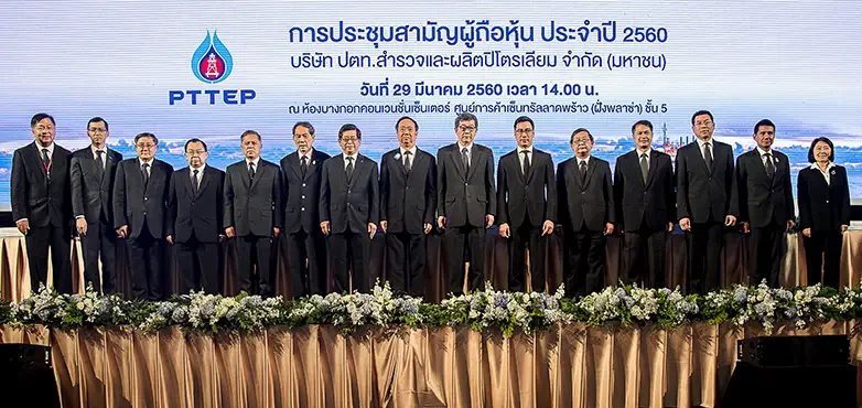 2017 PTTEP Annual General Shareholders’ Meeting