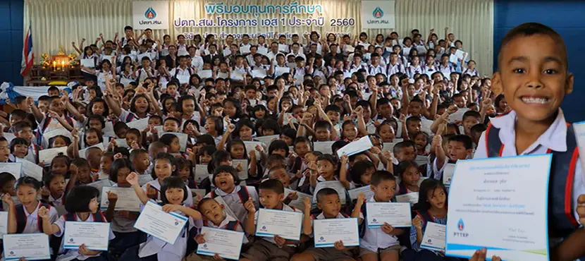 ทุนการศึกษา ปตท.สผ. โครงการเอส 1 ประจำปี 2560