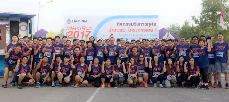 PTTEP staff organizes “PTTEP S1 FUN RUN 2017"