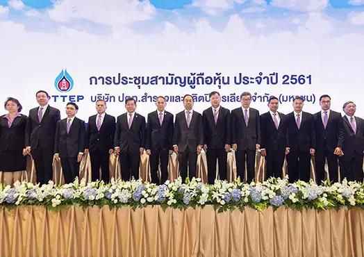 2018 PTTEP Annual General Shareholders’ Meeting