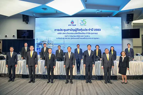 ปตท.สผ. จัดการประชุมสามัญผู้ถือหุ้นประจำปี 2563