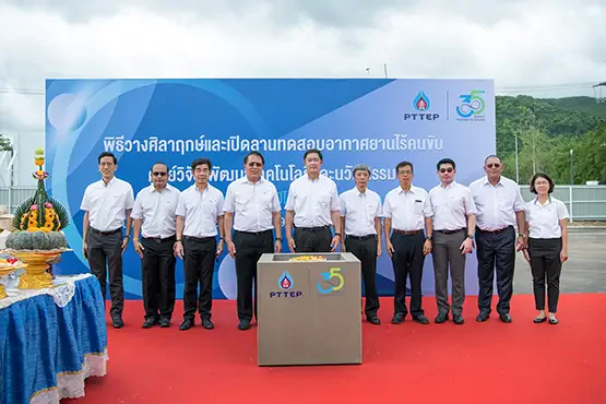 ปตท.สผ. วางศิลาฤกษ์ศูนย์วิจัยพัฒนาเทคโนโลยีและนวัตกรรม