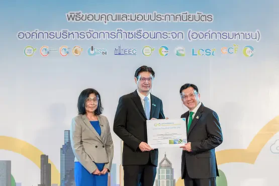 ปตท.สผ. รับมอบใบประกาศเกียรติคุณลดก๊าซเรือนกระจก จาก อบก.