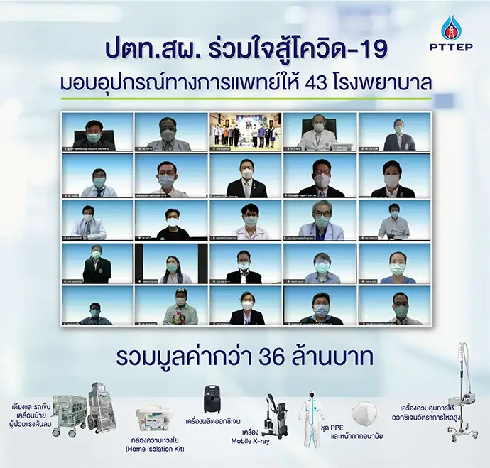 PTTEP supports the fight against COVID-19 to donate medical equipment and PTTEP Care Boxes to 43 hospitals