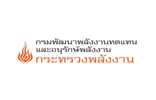 Thailand Energy Awards 2019