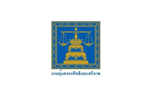 2019 Role Model Organization Award on Human Rights